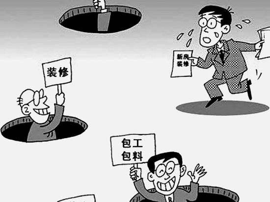 房屋裝修合同中的貓膩、注意事項及合同糾紛處理